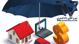 خدمات بیمه ای